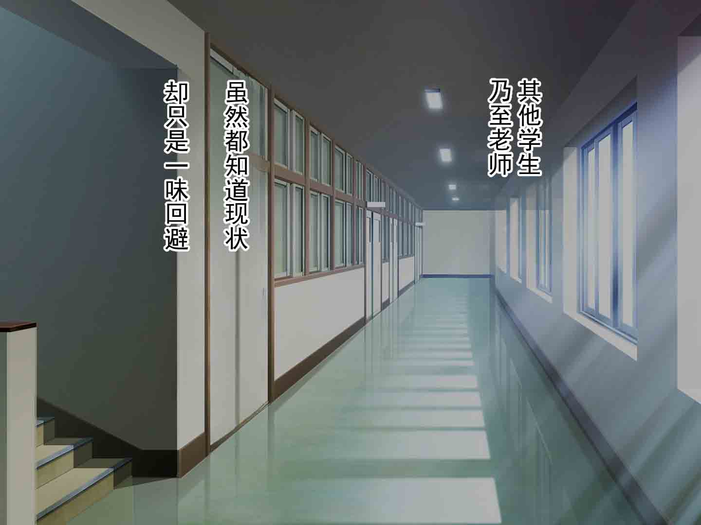 [怒りのもふもふ金玉が激突商会] 风纪委员的强制羞耻霸凌地狱，以全裸变态表演扰乱校内风纪的丢人跑腿生活  [ai翻译 ai修复 ai嵌字] - Page 9
