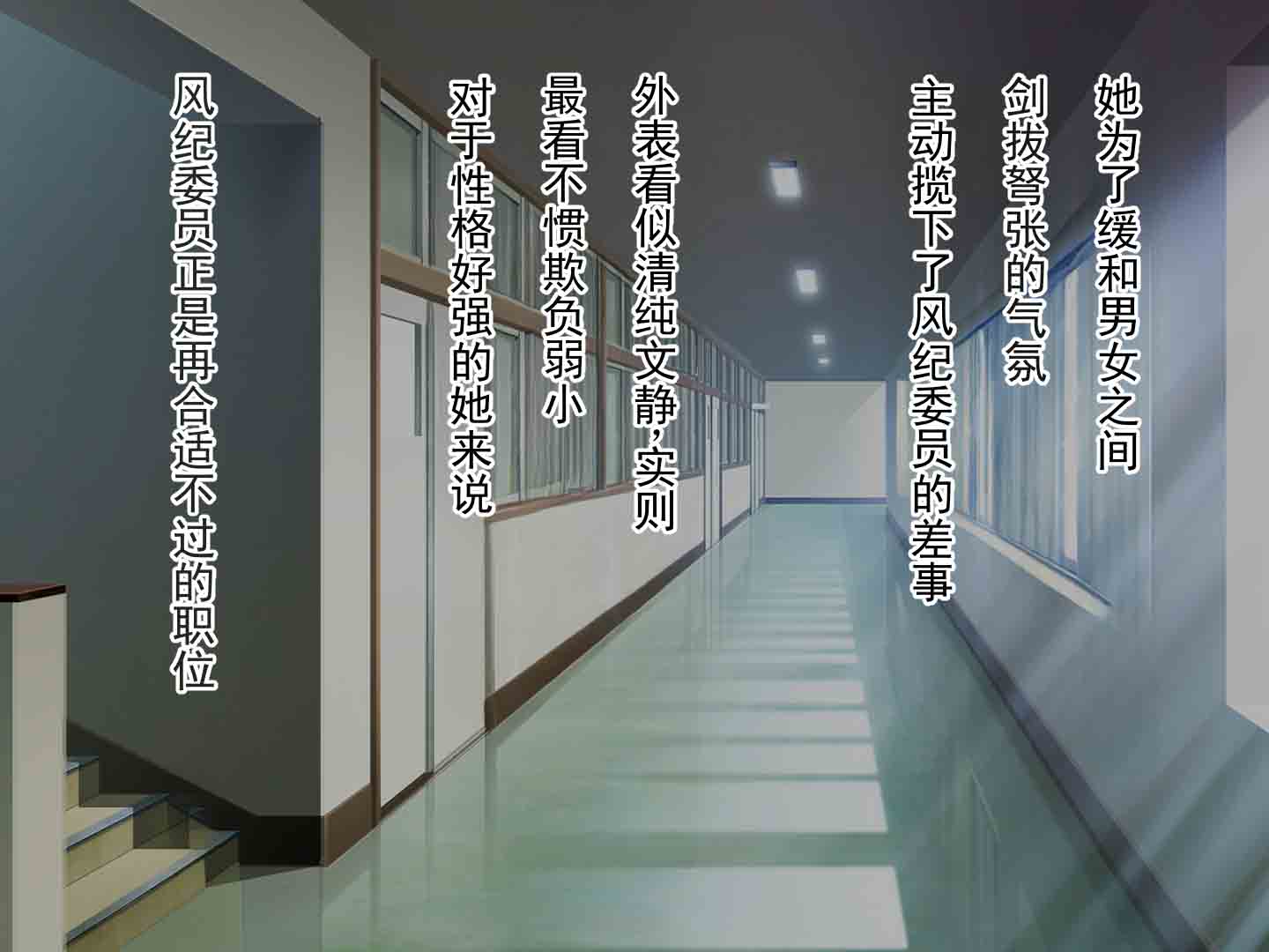 [怒りのもふもふ金玉が激突商会] 风纪委员的强制羞耻霸凌地狱，以全裸变态表演扰乱校内风纪的丢人跑腿生活  [ai翻译 ai修复 ai嵌字] - Page 12