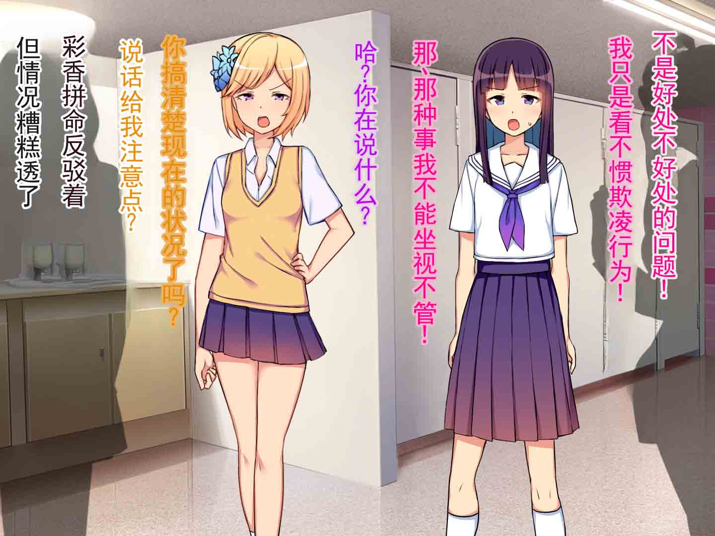[怒りのもふもふ金玉が激突商会] 风纪委员的强制羞耻霸凌地狱，以全裸变态表演扰乱校内风纪的丢人跑腿生活  [ai翻译 ai修复 ai嵌字] - Page 20