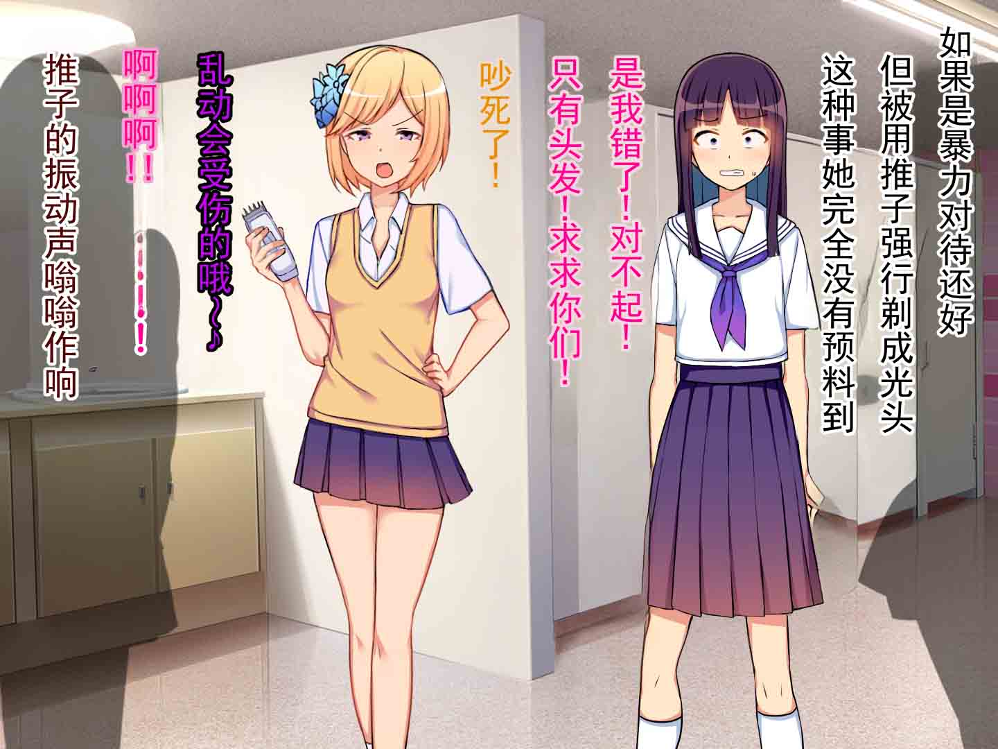 [怒りのもふもふ金玉が激突商会] 风纪委员的强制羞耻霸凌地狱，以全裸变态表演扰乱校内风纪的丢人跑腿生活  [ai翻译 ai修复 ai嵌字] - Page 25