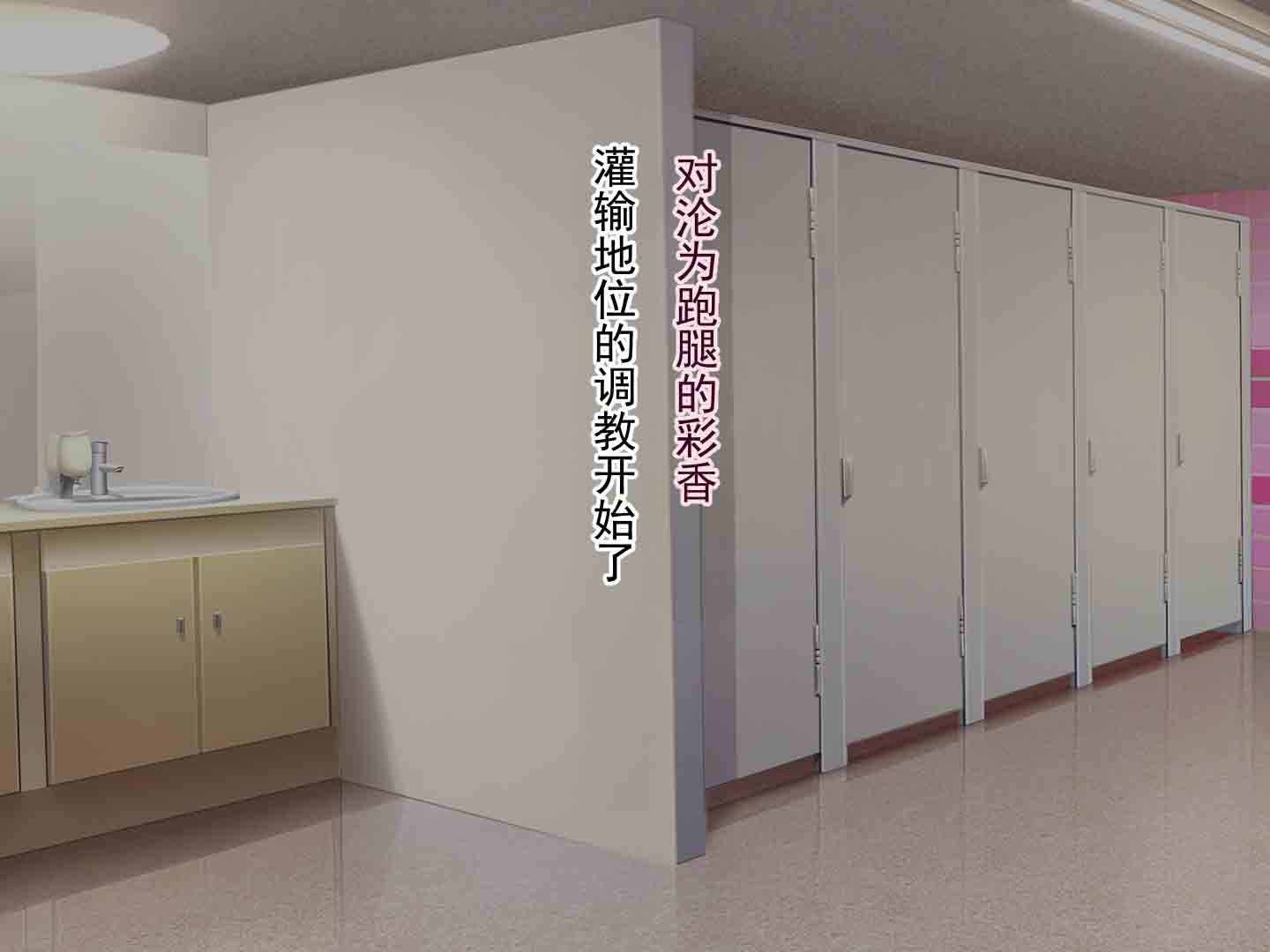 [怒りのもふもふ金玉が激突商会] 风纪委员的强制羞耻霸凌地狱，以全裸变态表演扰乱校内风纪的丢人跑腿生活  [ai翻译 ai修复 ai嵌字] - Page 31