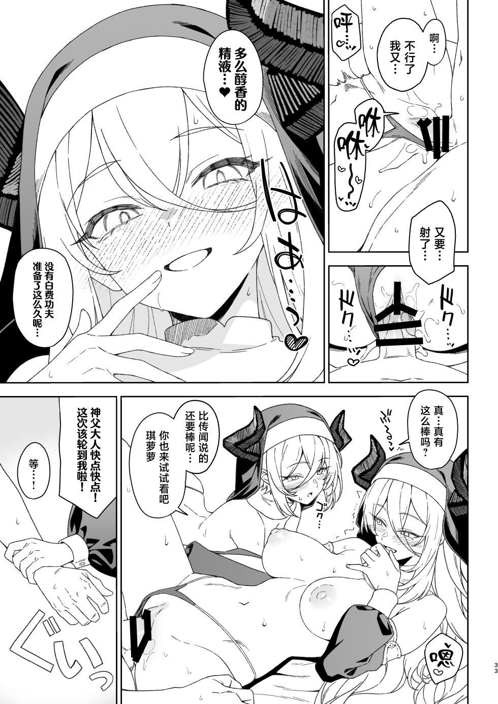 [Athome Shuka (Takunomi)] Enjo Kouhai 15 [Chinese] [Digital] - Page 32