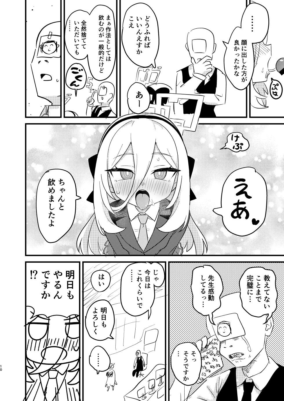 [Fura no Kumarin (Nakamura Kumarin)] Onegai Kei-chan!! Okuchi de shite!!! (Blue Archive) [Digital] - Page 9