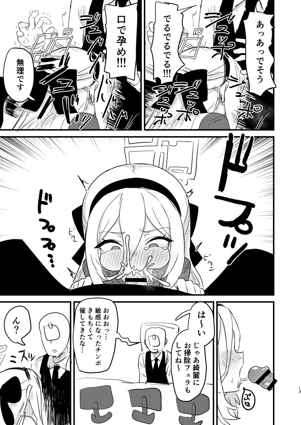 [Fura no Kumarin (Nakamura Kumarin)] Onegai Kei-chan!! Okuchi de shite!!! (Blue Archive) [Digital] - Page 12