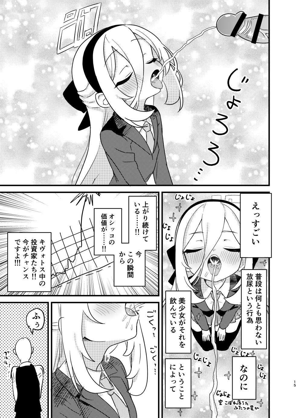 [Fura no Kumarin (Nakamura Kumarin)] Onegai Kei-chan!! Okuchi de shite!!! (Blue Archive) [Digital] - Page 14