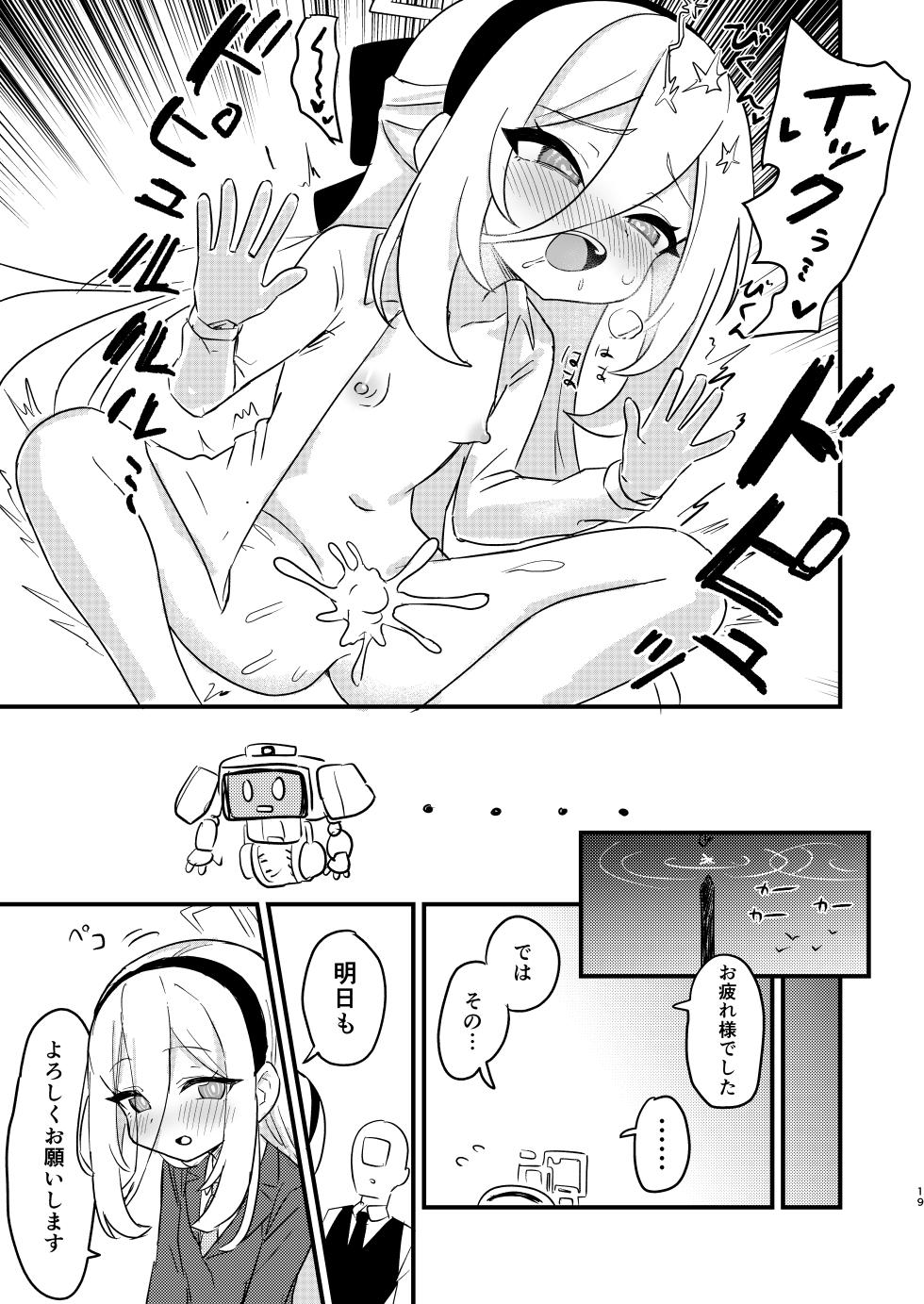 [Fura no Kumarin (Nakamura Kumarin)] Onegai Kei-chan!! Okuchi de shite!!! (Blue Archive) [Digital] - Page 18