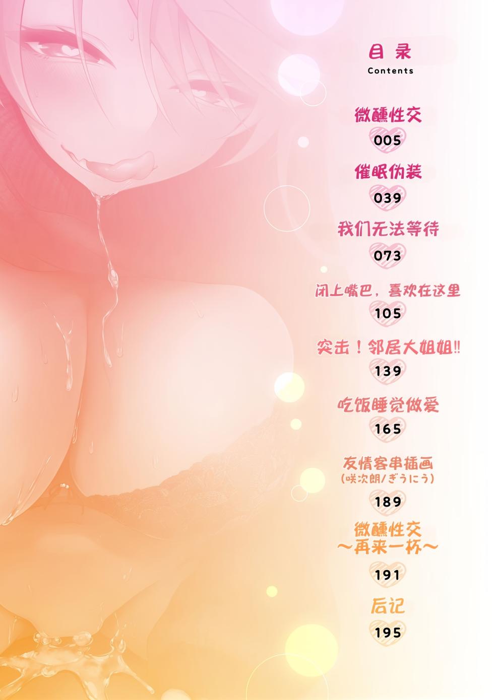[Ooooalikui] Nakadashi, Koyoshi. | 中出内射，好朋友。[Chinese] [Decensored] [IA的个人AI汉化] [Digital] [Ongoing] - Page 5