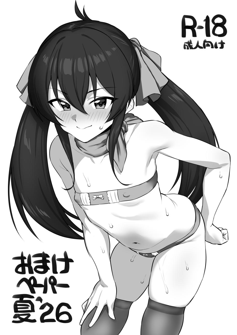 [羽田暮] 260819 (アイドルマスター シンデレラガールズ) - Page 1