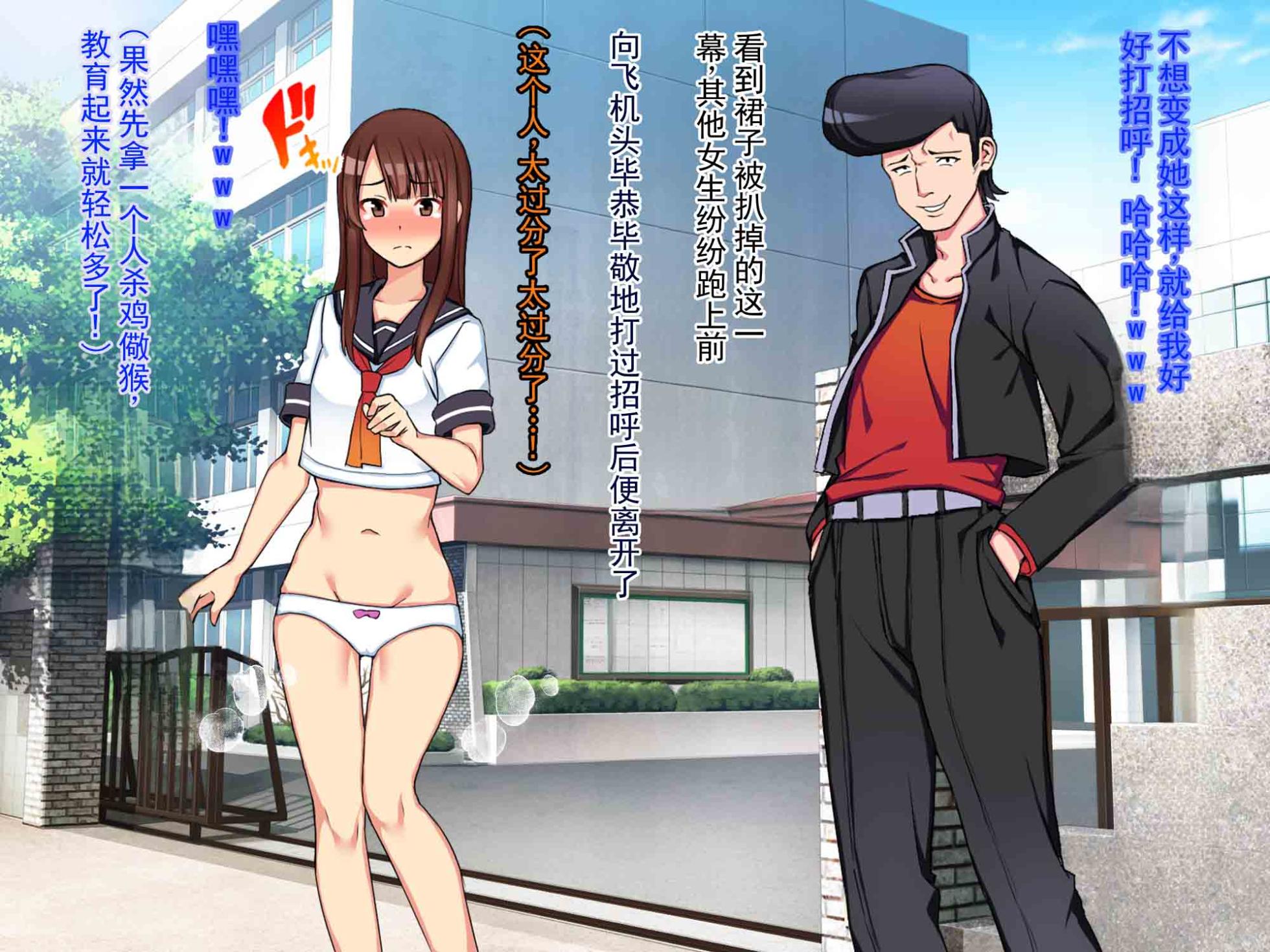 [怒りのもふもふ金玉が激突商会] 正义女番长强制羞耻霸凌地狱——沦为不良们的言听计从奴隶，全裸露屄跳舞示众之刑与惩罚游戏的每一天 [ai翻译 ai修复 ai嵌字] - Page 13