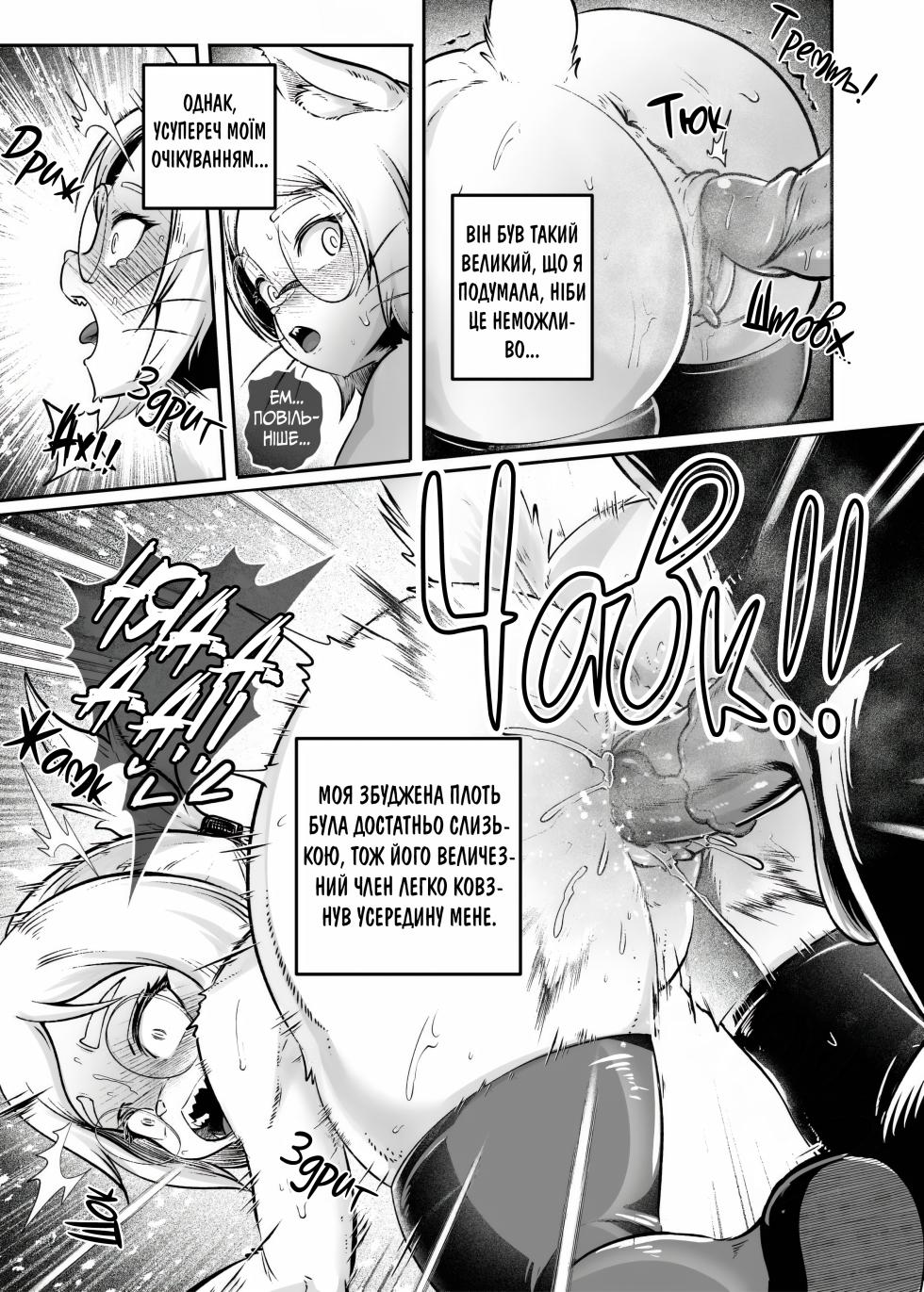 [KAWAZOKO (Kikunyi)] Tonelico Houdoukan no Ura Houkokusho | Таємний звіт [Українська] [Без цензури] [Цифровий] - Page 16