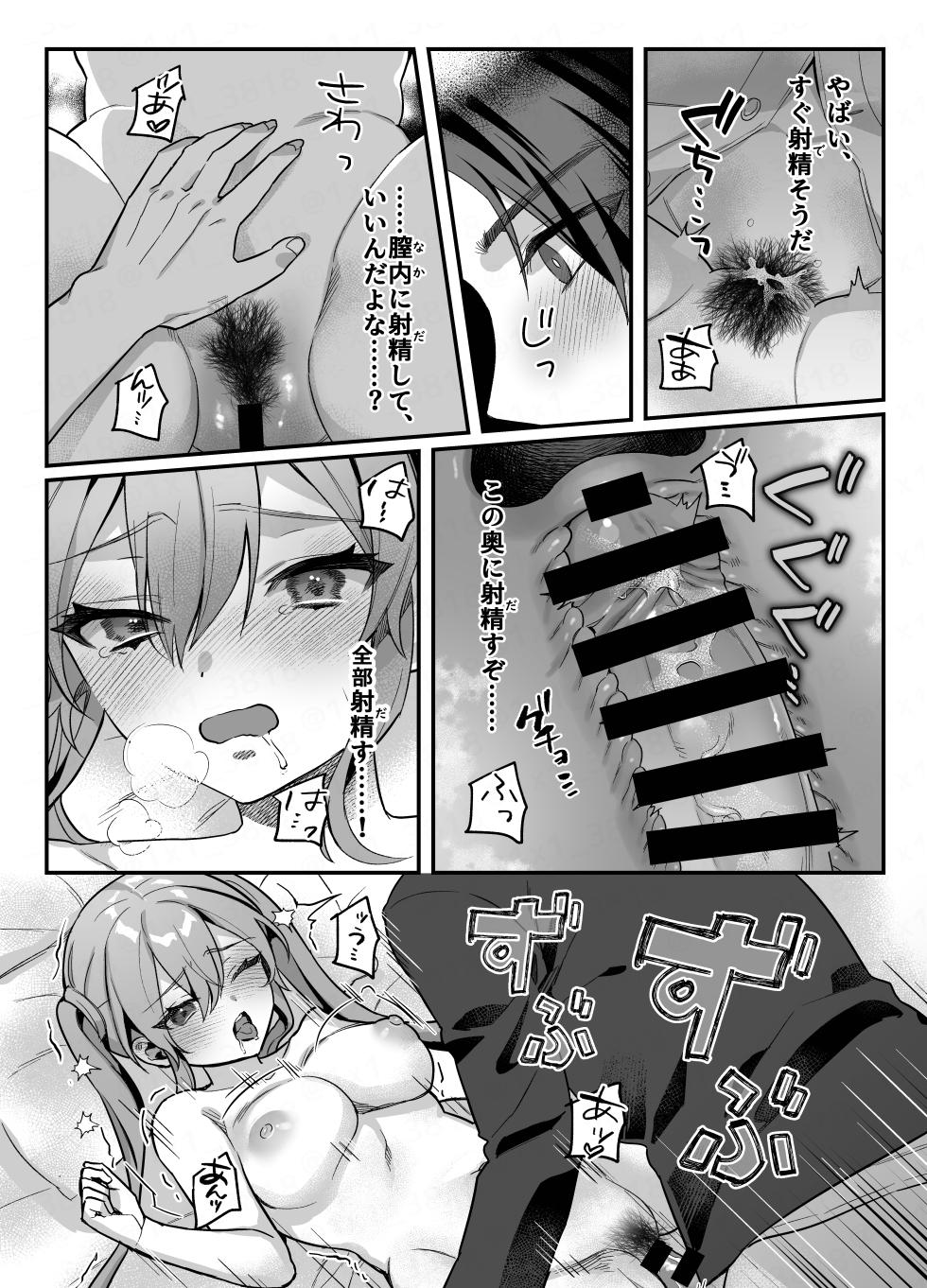 [nikukyu (しにま)] このヒロイン、負けます [DL版] - Page 28