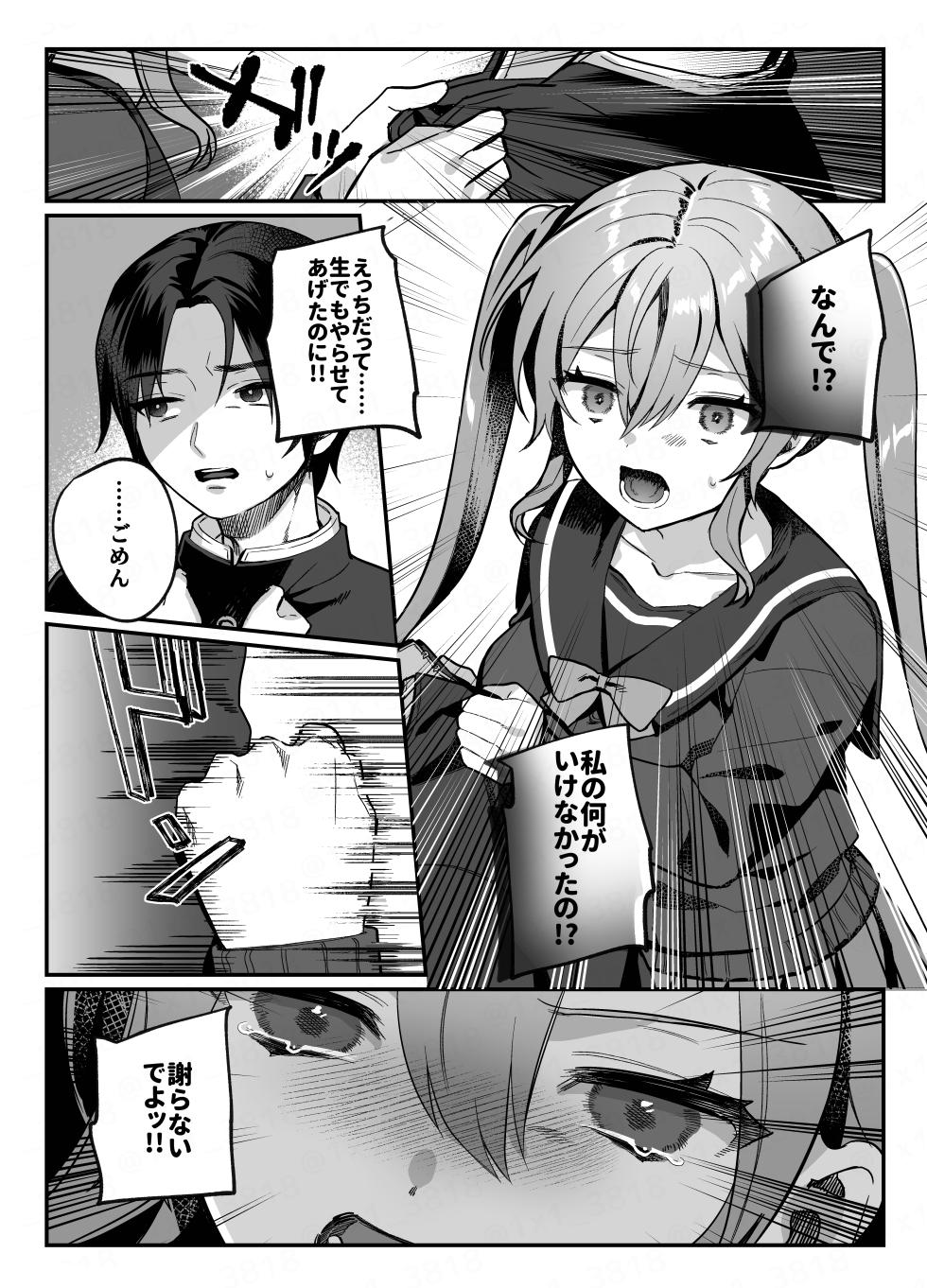 [nikukyu (しにま)] このヒロイン、負けます [DL版] - Page 32
