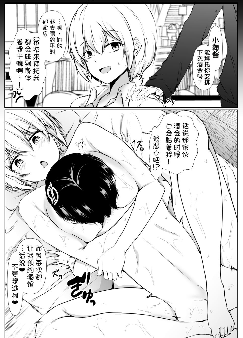 [Ishi Kenpi (Issi-13)] Ie no Naka da to Darashinakute Oozappa de Ecchi na Giri no Ane [Chinese] [甜族星人x我不看本子汉化] [Digital] - Page 35