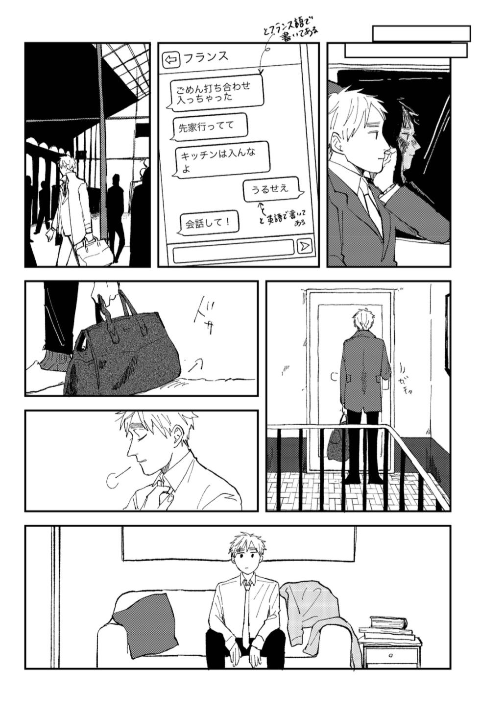 [ビロウ (Ajimasa)] Never Again (Hetalia Axis Powers) [Digital] - Page 9
