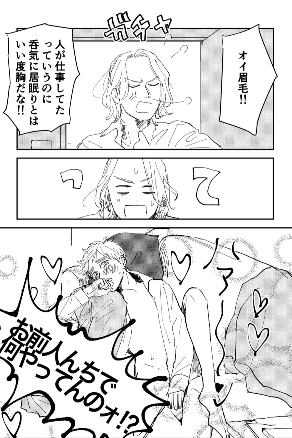[ビロウ (Ajimasa)] Never Again (Hetalia Axis Powers) [Digital] - Page 15