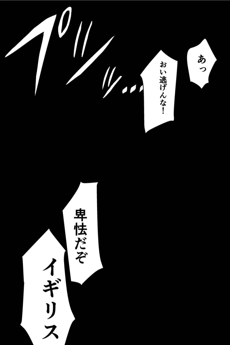 [ビロウ (Ajimasa)] Never Again (Hetalia Axis Powers) [Digital] - Page 26