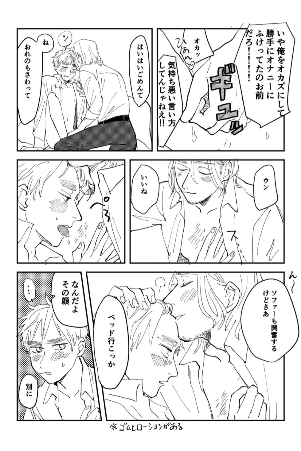 [ビロウ (Ajimasa)] Never Again (Hetalia Axis Powers) [Digital] - Page 28