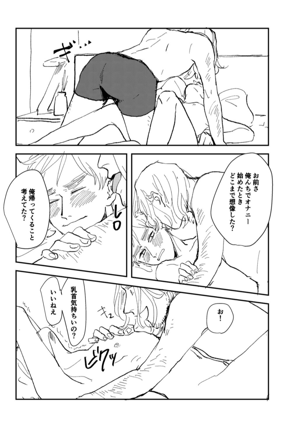 [ビロウ (Ajimasa)] Never Again (Hetalia Axis Powers) [Digital] - Page 29