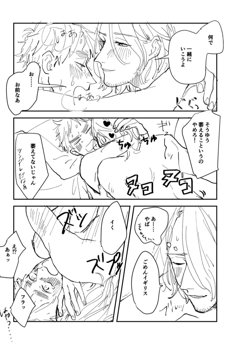[ビロウ (Ajimasa)] Never Again (Hetalia Axis Powers) [Digital] - Page 36