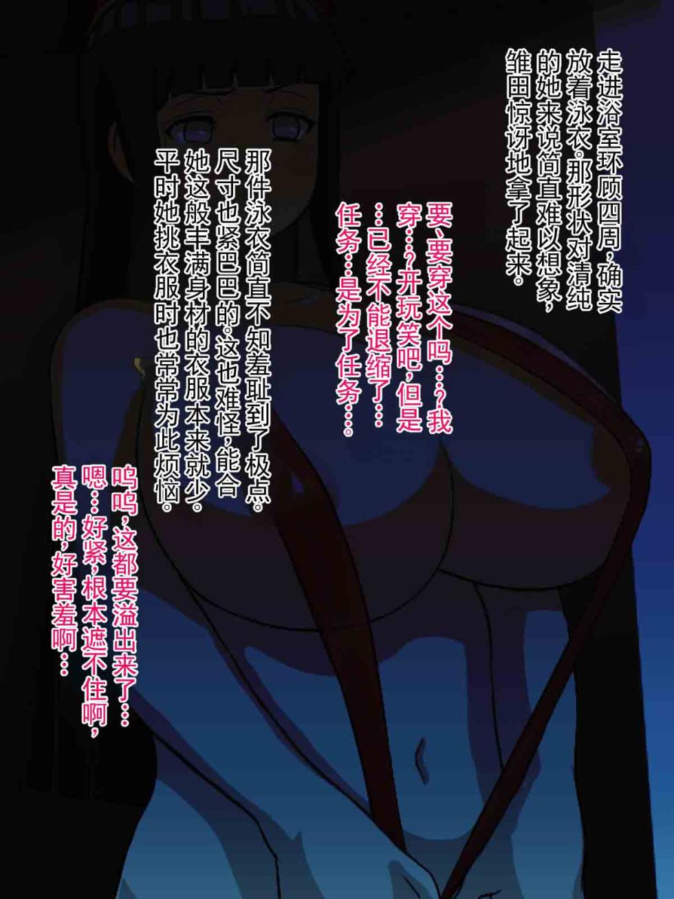 [魚歯満] 慰安任务「大名的儿子」（火影忍者  [ai翻译 ai修复 ai嵌字] - Page 27