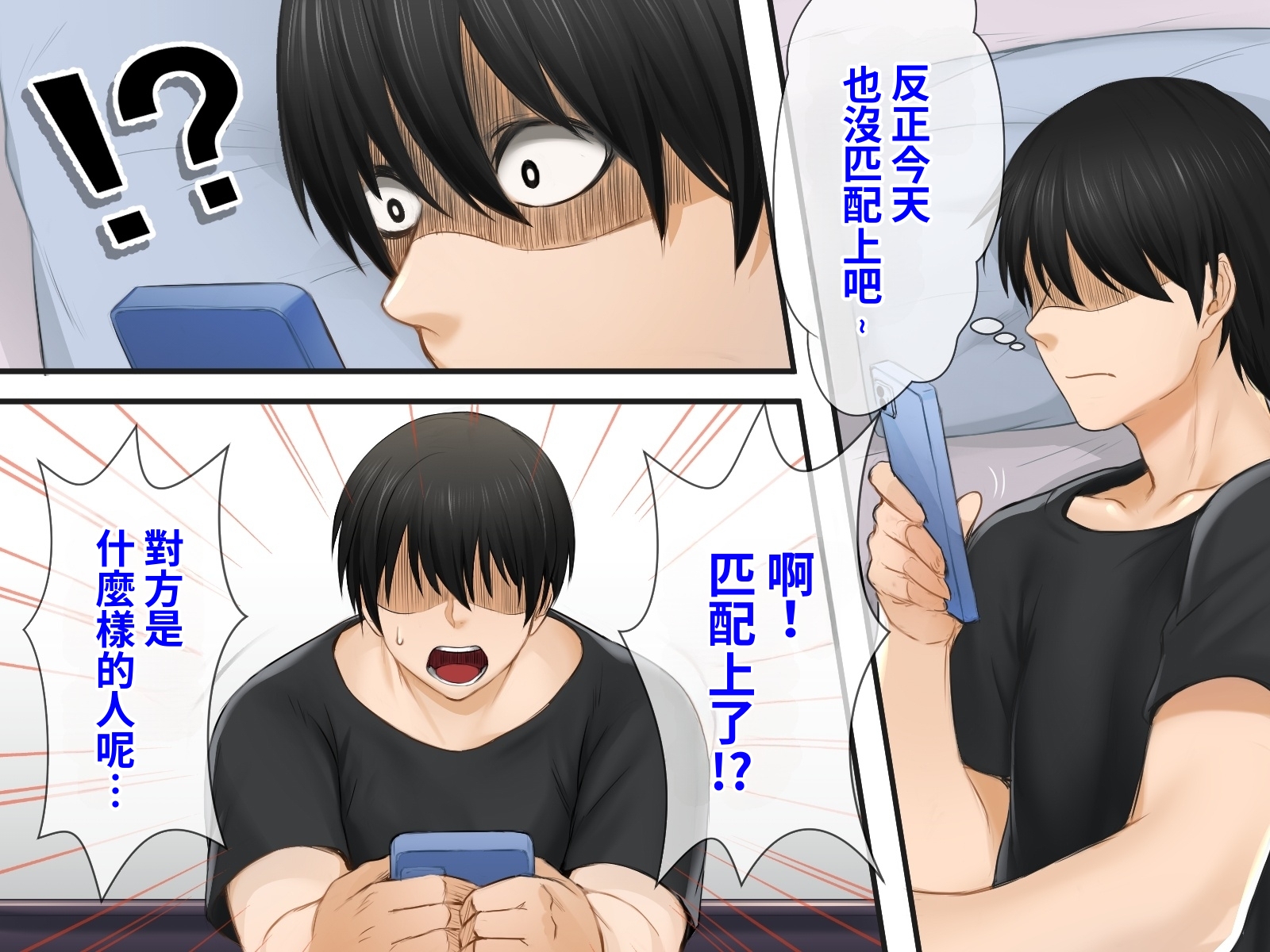[Jiyuu Inpon Tou (Morino Kuma)] Black Kigyou de Boku ni Power Hara o Kurikaesu Chou Toshiue no Onna Joshi (42-sai) to Kekkonsou Dansho de Matching shita node Suki Houdai, Yatte mita! [小雪個人漢化] [Chinese] 【更新中】 - Page 12