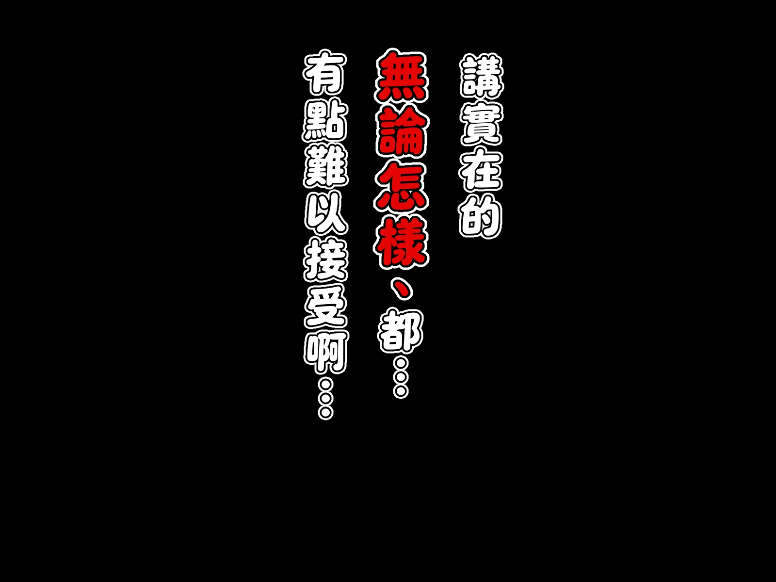[Jiyuu Inpon Tou (Morino Kuma)] Black Kigyou de Boku ni Power Hara o Kurikaesu Chou Toshiue no Onna Joshi (42-sai) to Kekkonsou Dansho de Matching shita node Suki Houdai, Yatte mita! [小雪個人漢化] [Chinese] 【更新中】 - Page 14