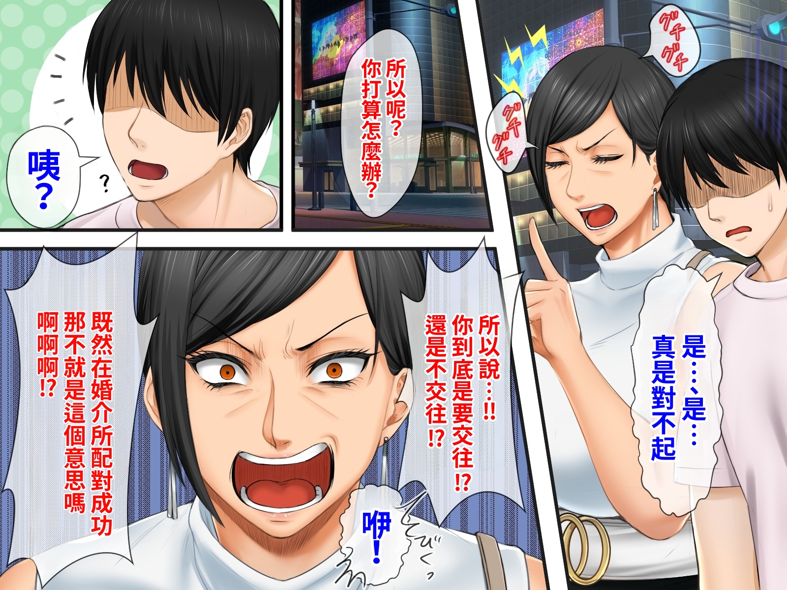 [Jiyuu Inpon Tou (Morino Kuma)] Black Kigyou de Boku ni Power Hara o Kurikaesu Chou Toshiue no Onna Joshi (42-sai) to Kekkonsou Dansho de Matching shita node Suki Houdai, Yatte mita! [小雪個人漢化] [Chinese] 【更新中】 - Page 25