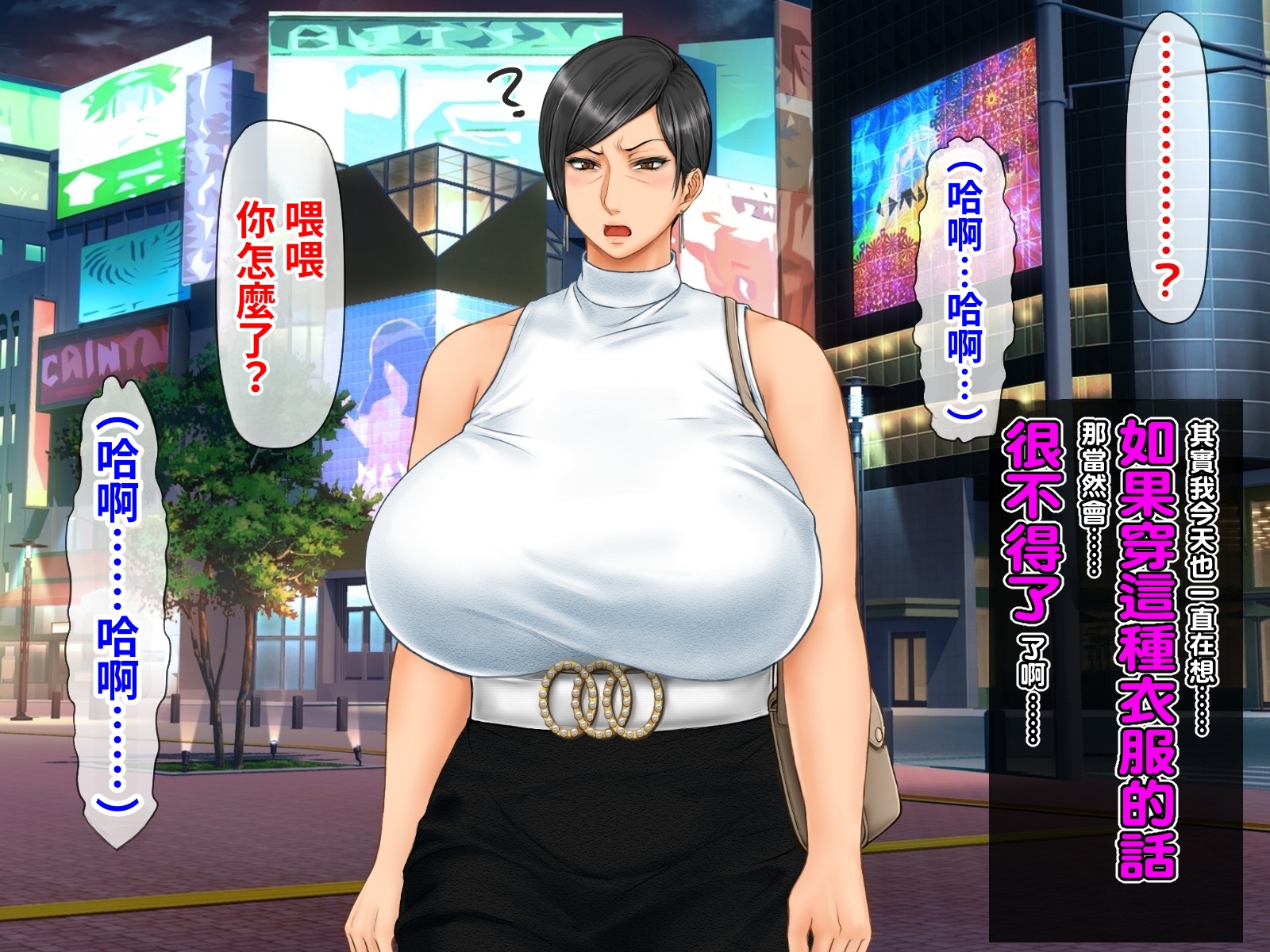 [Jiyuu Inpon Tou (Morino Kuma)] Black Kigyou de Boku ni Power Hara o Kurikaesu Chou Toshiue no Onna Joshi (42-sai) to Kekkonsou Dansho de Matching shita node Suki Houdai, Yatte mita! [小雪個人漢化] [Chinese] 【更新中】 - Page 31