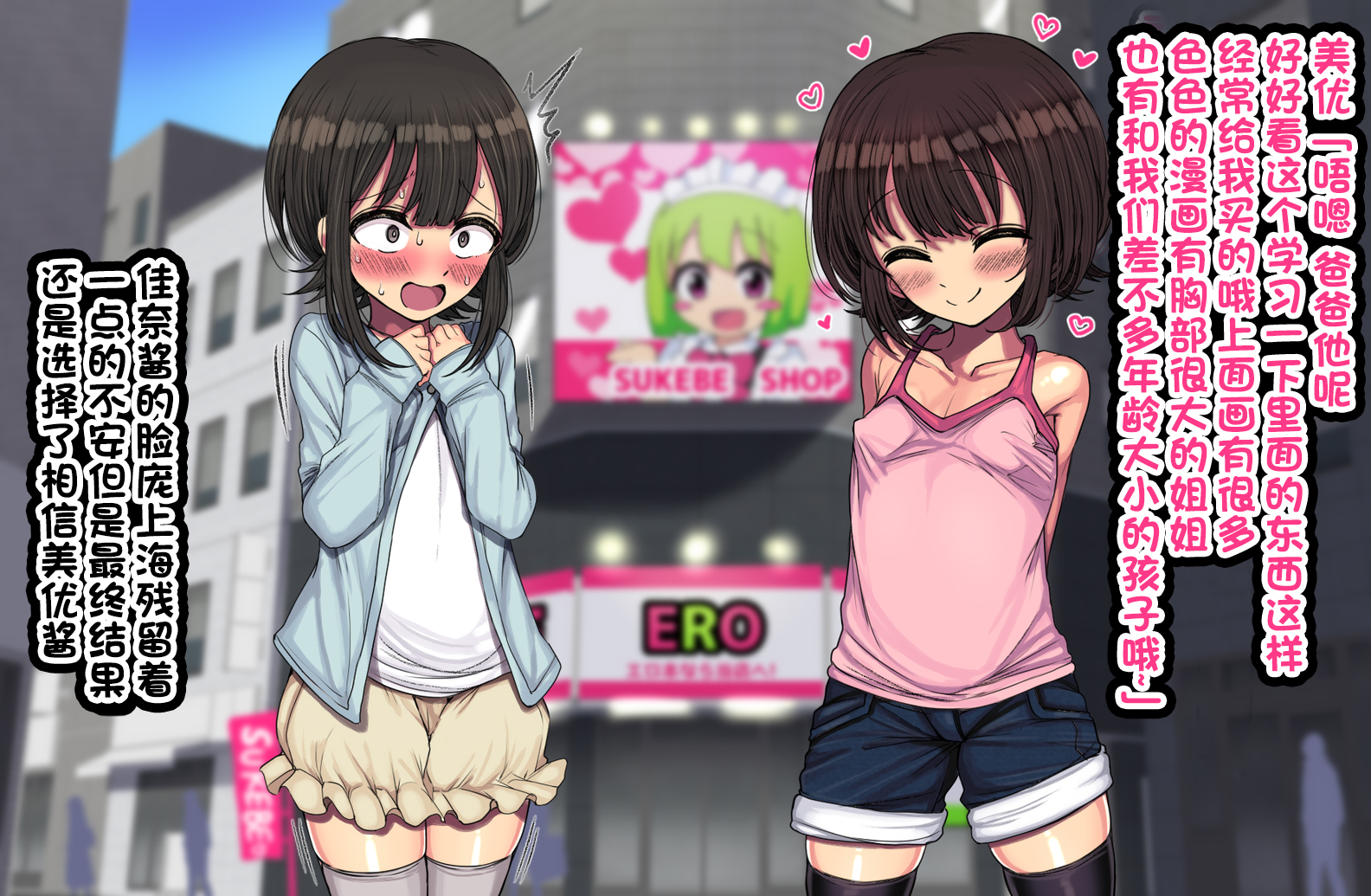 [Hamusuta-nonikomi (Motsuaki)] ~Loli Bitch CG Shuu~ Miyu-chan no Natsuyasumi Kouhen [Chinese] [真不可视汉化组] [Digital] - Page 10