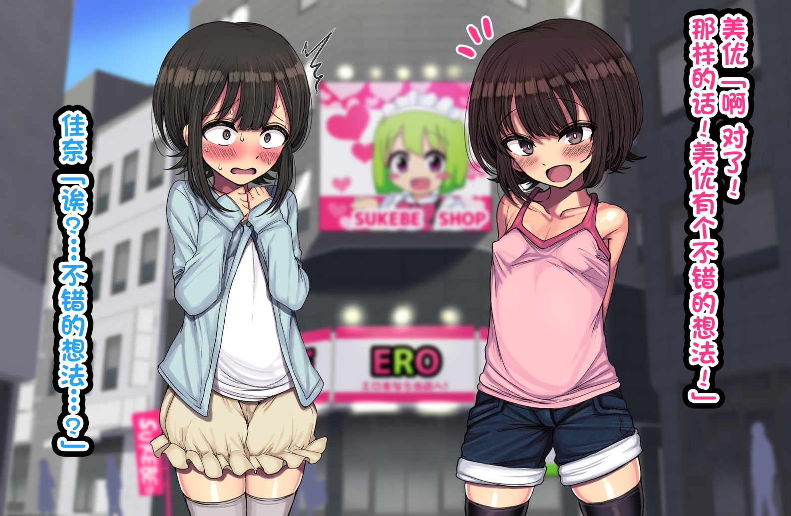 [Hamusuta-nonikomi (Motsuaki)] ~Loli Bitch CG Shuu~ Miyu-chan no Natsuyasumi Kouhen [Chinese] [真不可视汉化组] [Digital] - Page 12