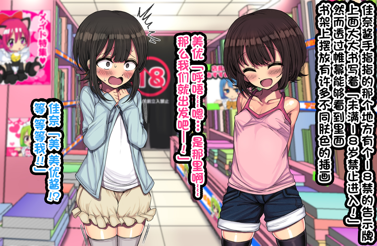 [Hamusuta-nonikomi (Motsuaki)] ~Loli Bitch CG Shuu~ Miyu-chan no Natsuyasumi Kouhen [Chinese] [真不可视汉化组] [Digital] - Page 15
