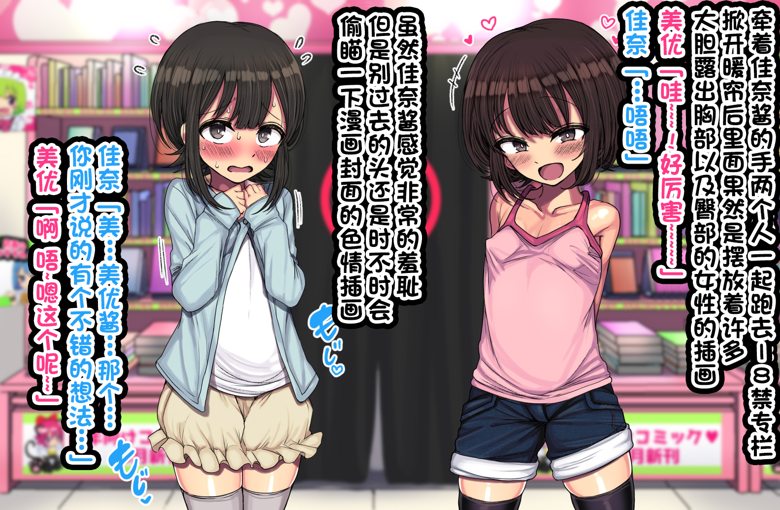 [Hamusuta-nonikomi (Motsuaki)] ~Loli Bitch CG Shuu~ Miyu-chan no Natsuyasumi Kouhen [Chinese] [真不可视汉化组] [Digital] - Page 17
