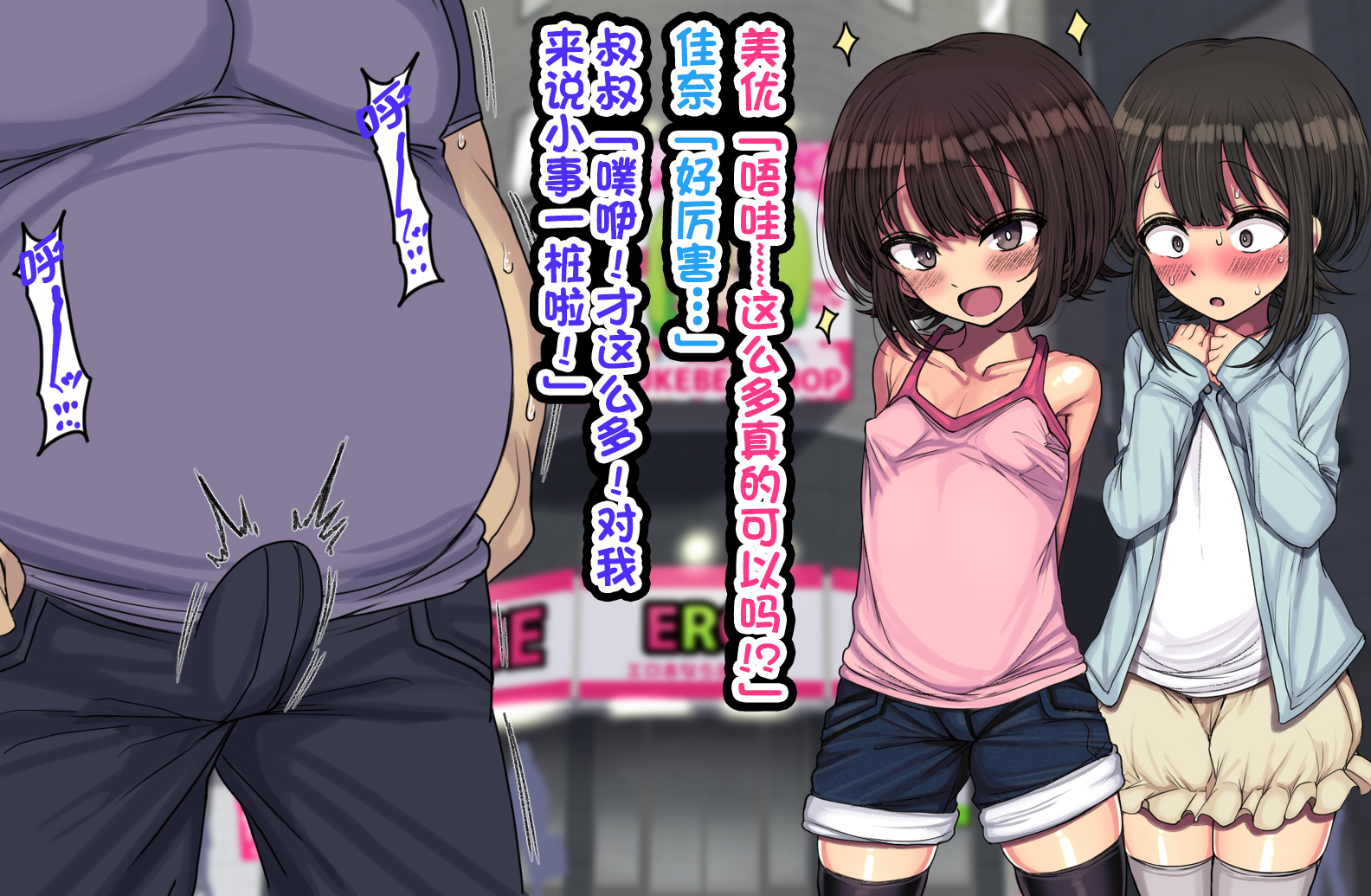 [Hamusuta-nonikomi (Motsuaki)] ~Loli Bitch CG Shuu~ Miyu-chan no Natsuyasumi Kouhen [Chinese] [真不可视汉化组] [Digital] - Page 37