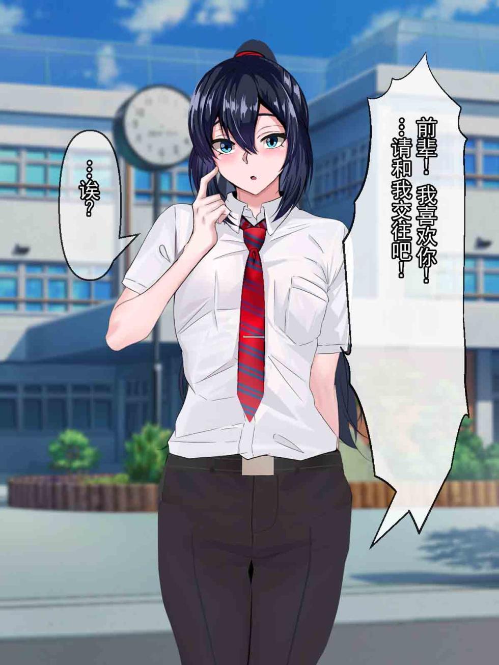[葛千代] 把我从欺凌中救出来的前辈，被欺凌主犯弄到雌堕的故事  [ai翻译 ai修复 ai嵌字] - Page 9