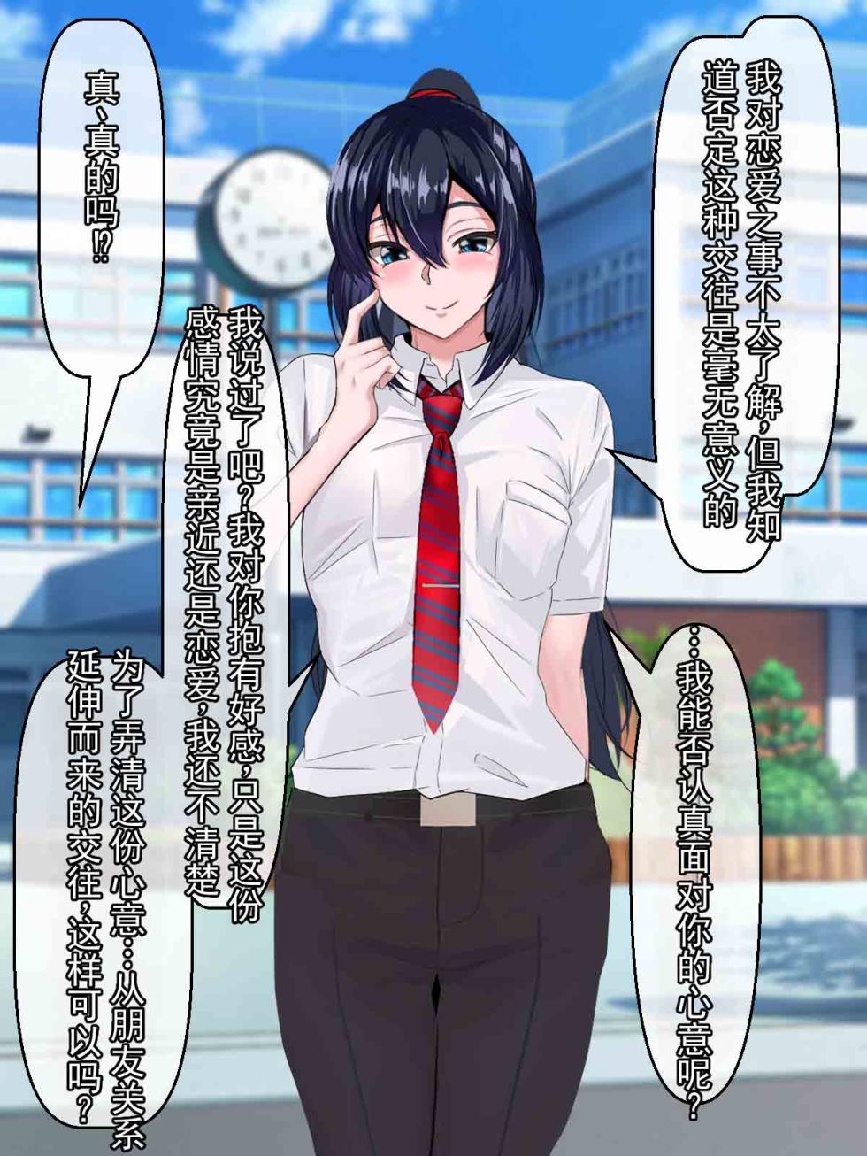 [葛千代] 把我从欺凌中救出来的前辈，被欺凌主犯弄到雌堕的故事  [ai翻译 ai修复 ai嵌字] - Page 13