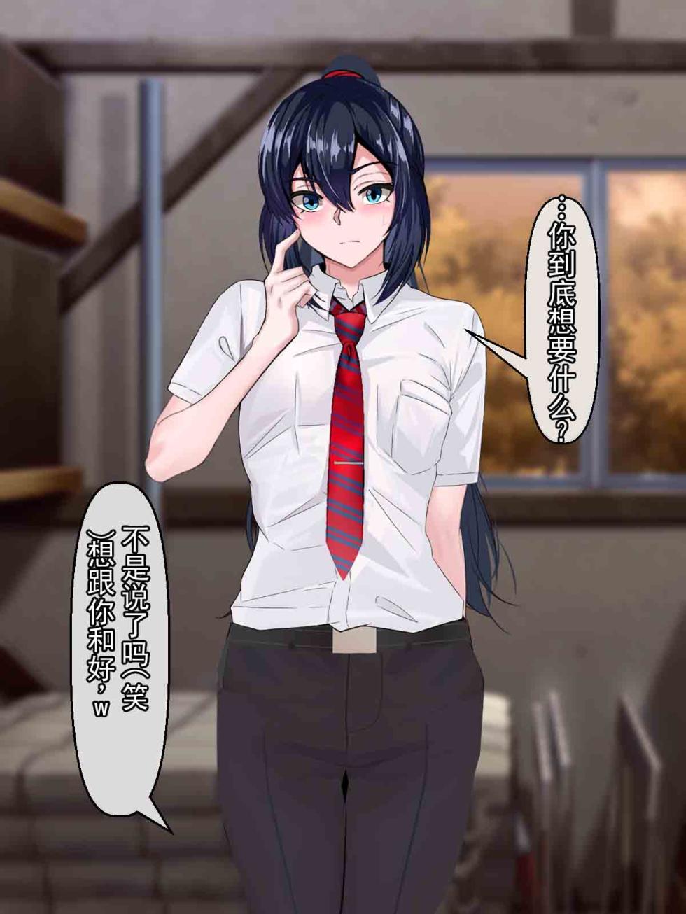 [葛千代] 把我从欺凌中救出来的前辈，被欺凌主犯弄到雌堕的故事  [ai翻译 ai修复 ai嵌字] - Page 21