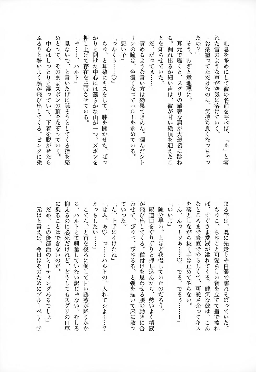 (Kawari ni Dashita yo Konin Todoke! Hoshi Negai 2026) [three-stars (Various)] Kimi no Koto Daaisuki datte, Nando demo Oshiete Ageru yo! ~Ore no Koibito sa, Waya Shujinkou da be…~ (Pokémon Scarlet and Violet) - Page 22