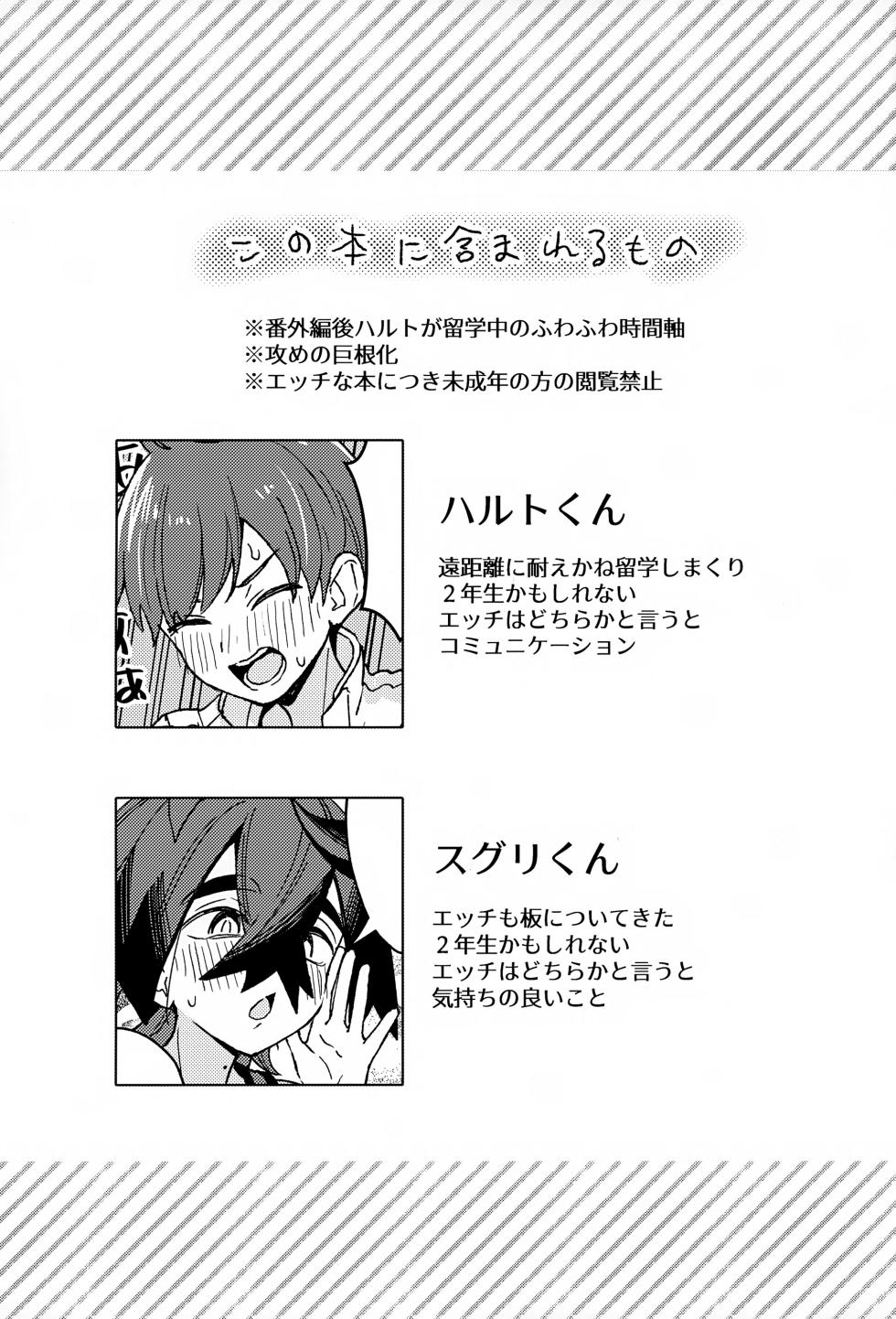 (Kawari ni Dashita yo Konin Todoke! Hoshi Negai 2026) [nodokanasatoyama (Noyama)] Dekadeka Panic!! (Pokémon Scarlet and Violet) - Page 2