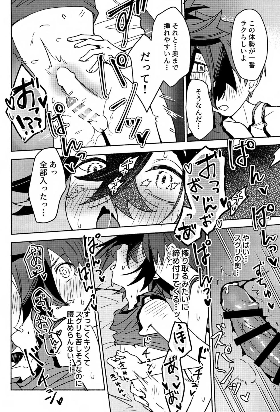 (Kawari ni Dashita yo Konin Todoke! Hoshi Negai 2026) [nodokanasatoyama (Noyama)] Dekadeka Panic!! (Pokémon Scarlet and Violet) - Page 19