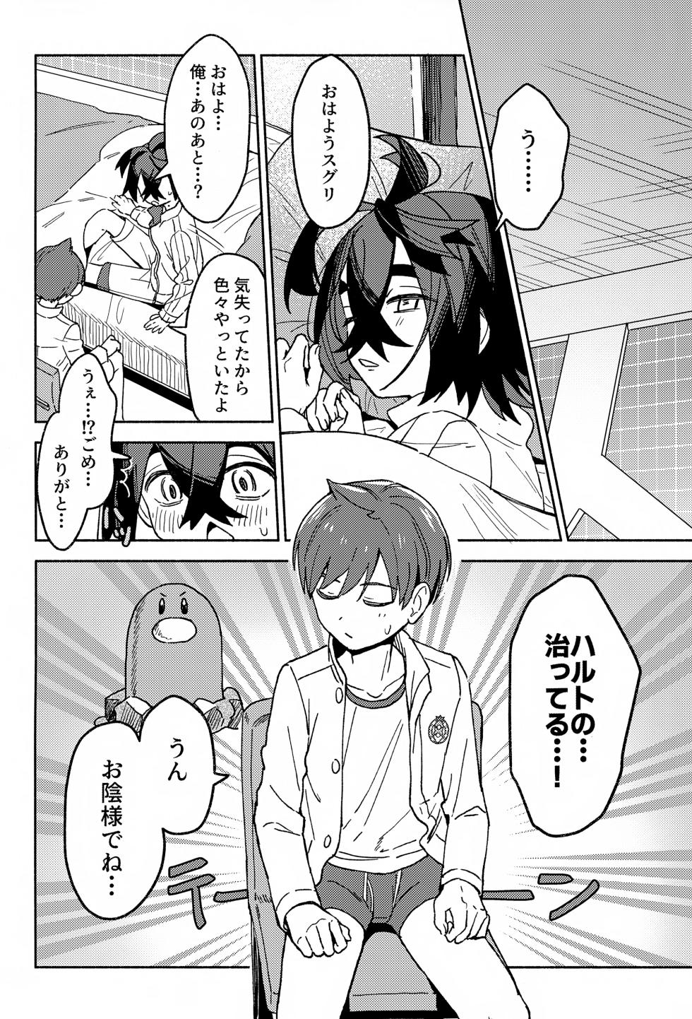 (Kawari ni Dashita yo Konin Todoke! Hoshi Negai 2026) [nodokanasatoyama (Noyama)] Dekadeka Panic!! (Pokémon Scarlet and Violet) - Page 25