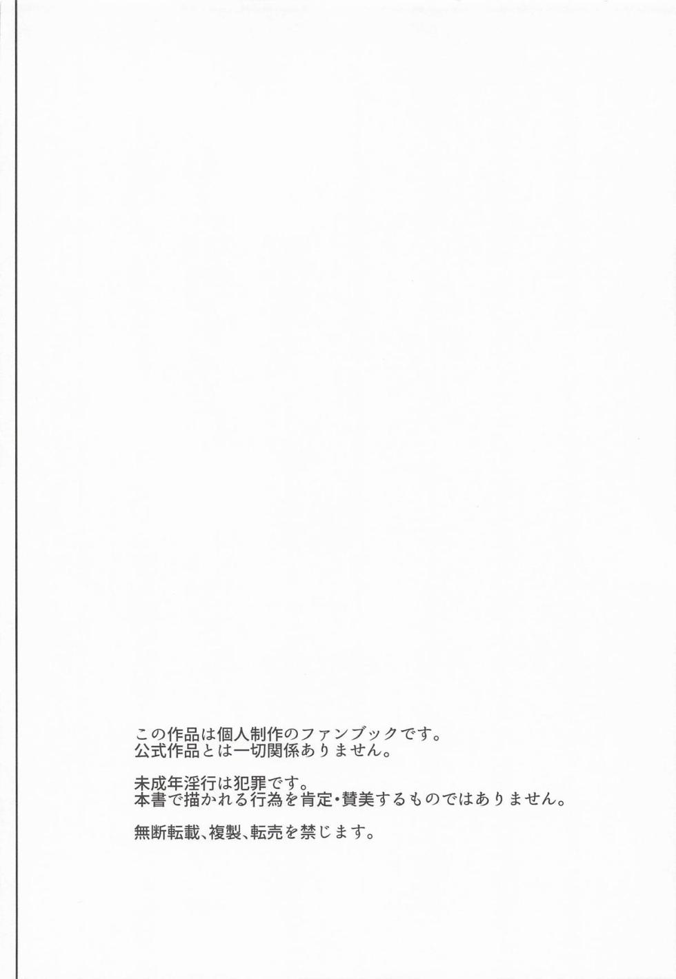 (Prism Jump 53) [Nanka no Su (Hakuhi)] Onnanoko dake no Live Kaijo Marugoto Sennou Idol Chitsuana to Mob Chitsuana ni Seieki Koki Sute Houdai (Pripara)  [Chinese] - Page 3