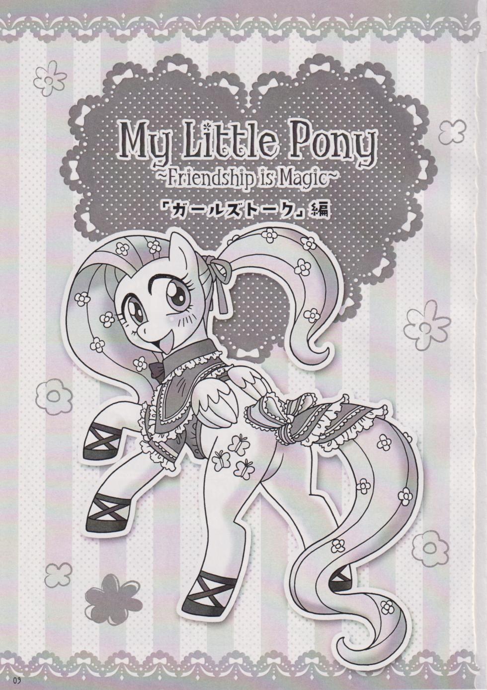 Usa Nekosando Kouma Kitan Emaki Vol.4 Girls talk ed - Page 2