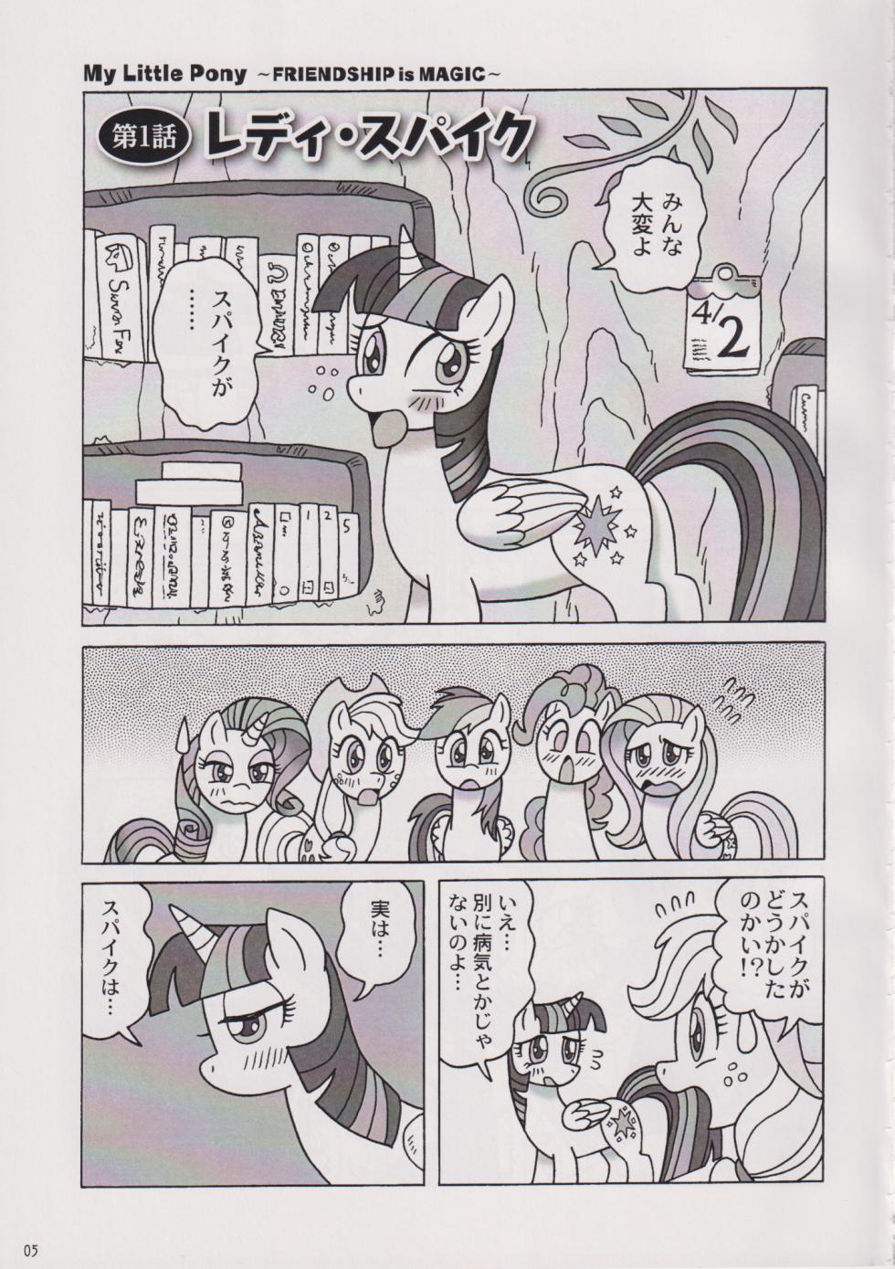 Usa Nekosando Kouma Kitan Emaki Vol.4 Girls talk ed - Page 4