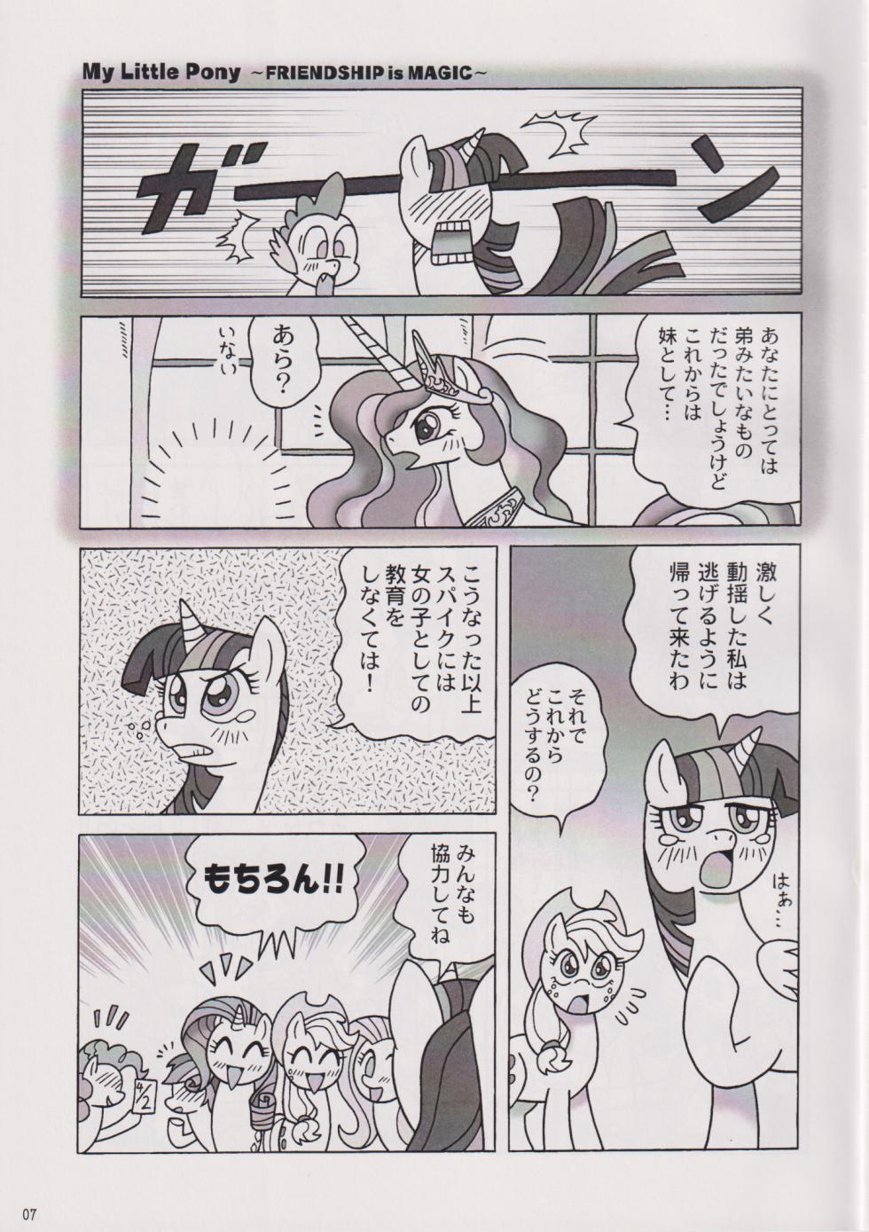 Usa Nekosando Kouma Kitan Emaki Vol.4 Girls talk ed - Page 6