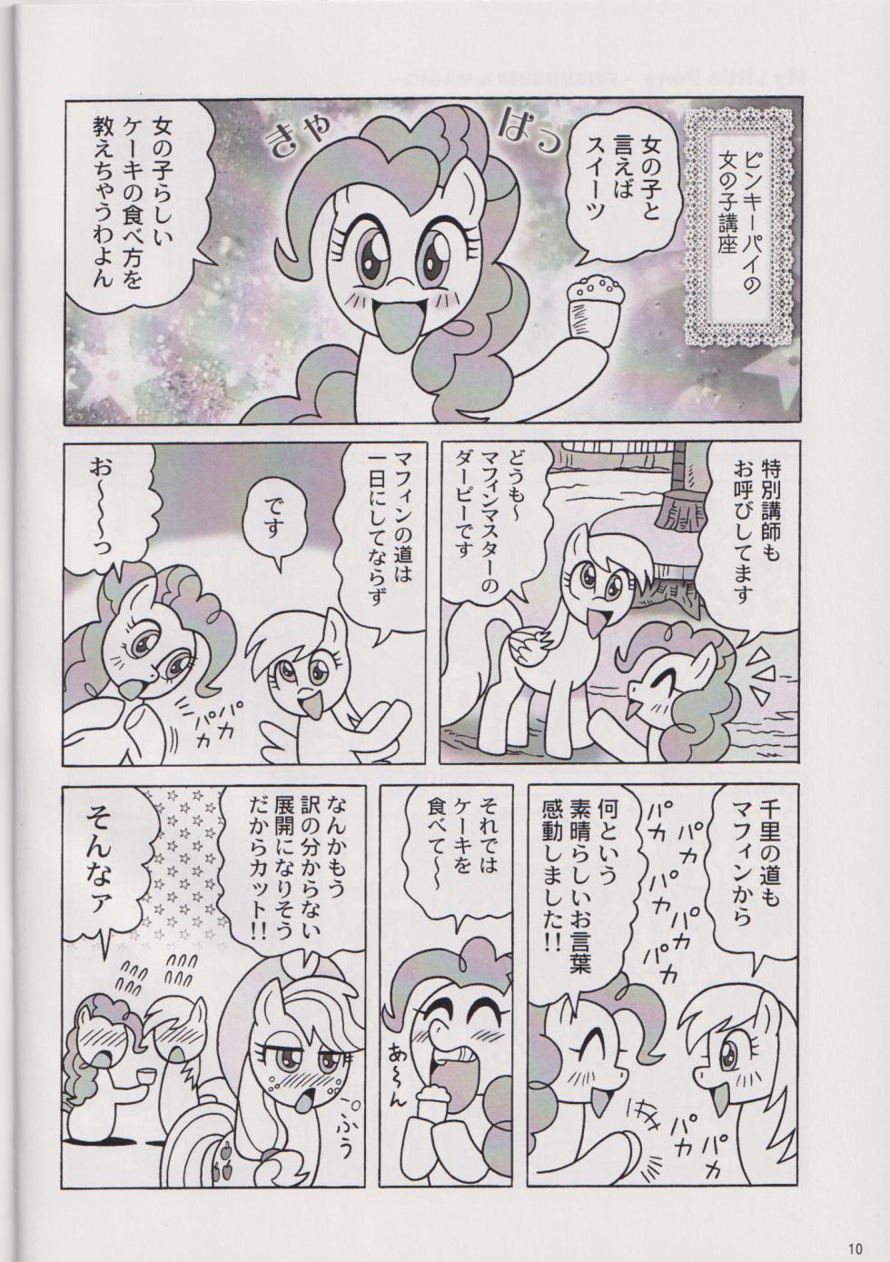 Usa Nekosando Kouma Kitan Emaki Vol.4 Girls talk ed - Page 9