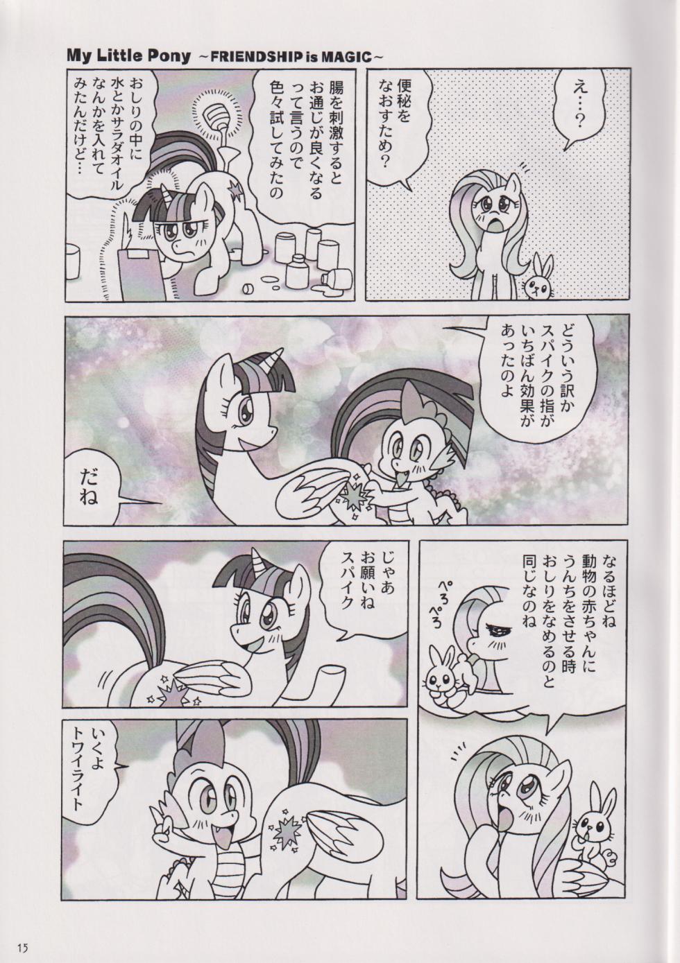 Usa Nekosando Kouma Kitan Emaki Vol.4 Girls talk ed - Page 14