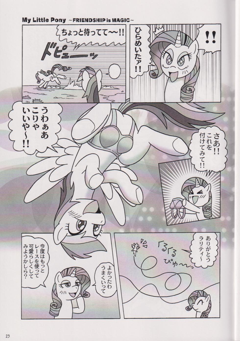Usa Nekosando Kouma Kitan Emaki Vol.4 Girls talk ed - Page 22
