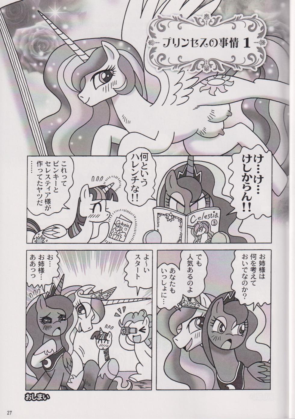 Usa Nekosando Kouma Kitan Emaki Vol.4 Girls talk ed - Page 26