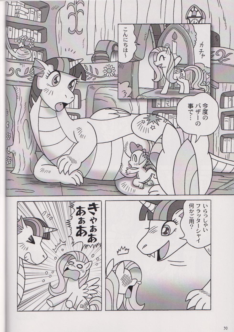 Usa Nekosando Kouma Kitan Emaki Vol.4 Girls talk ed - Page 29