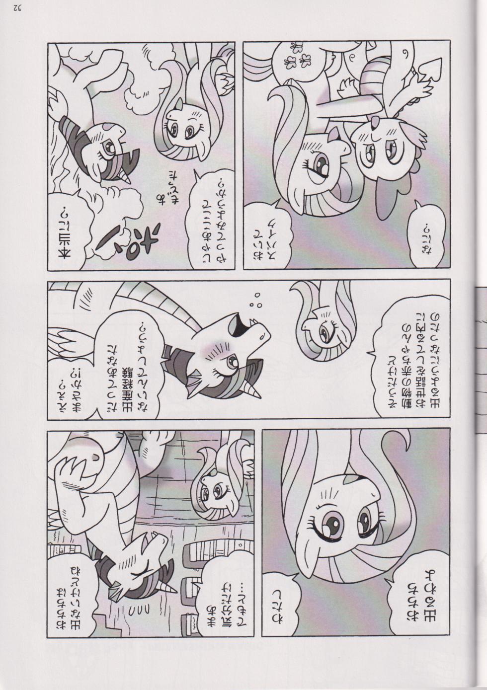 Usa Nekosando Kouma Kitan Emaki Vol.4 Girls talk ed - Page 31